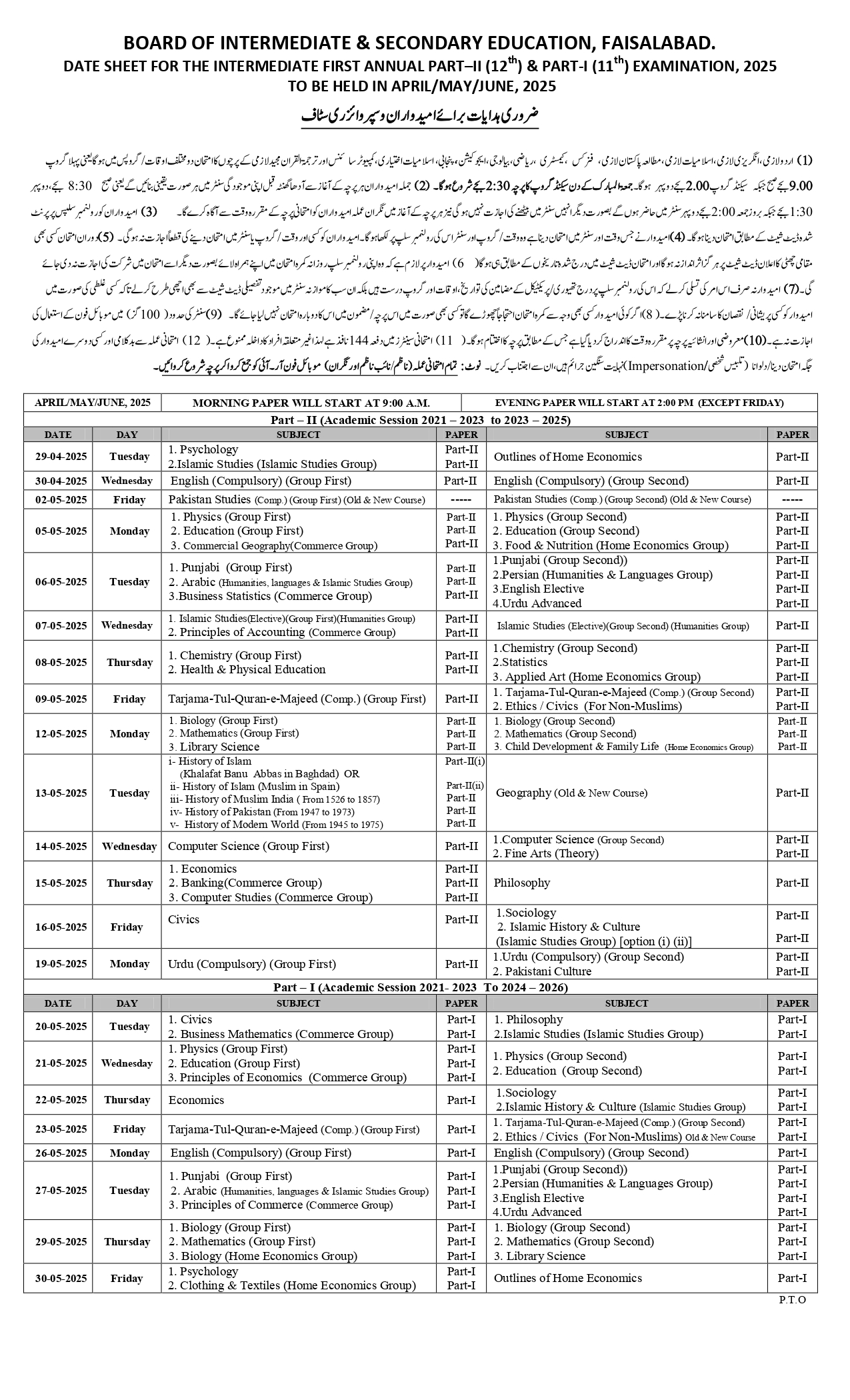 2nd Year Date Sheet 2025